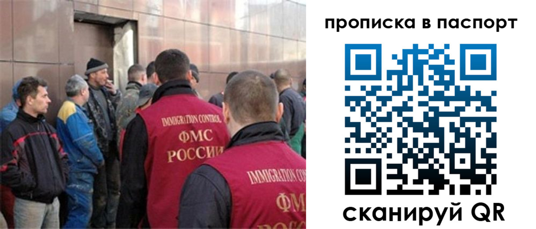 регистрация в Славгороде