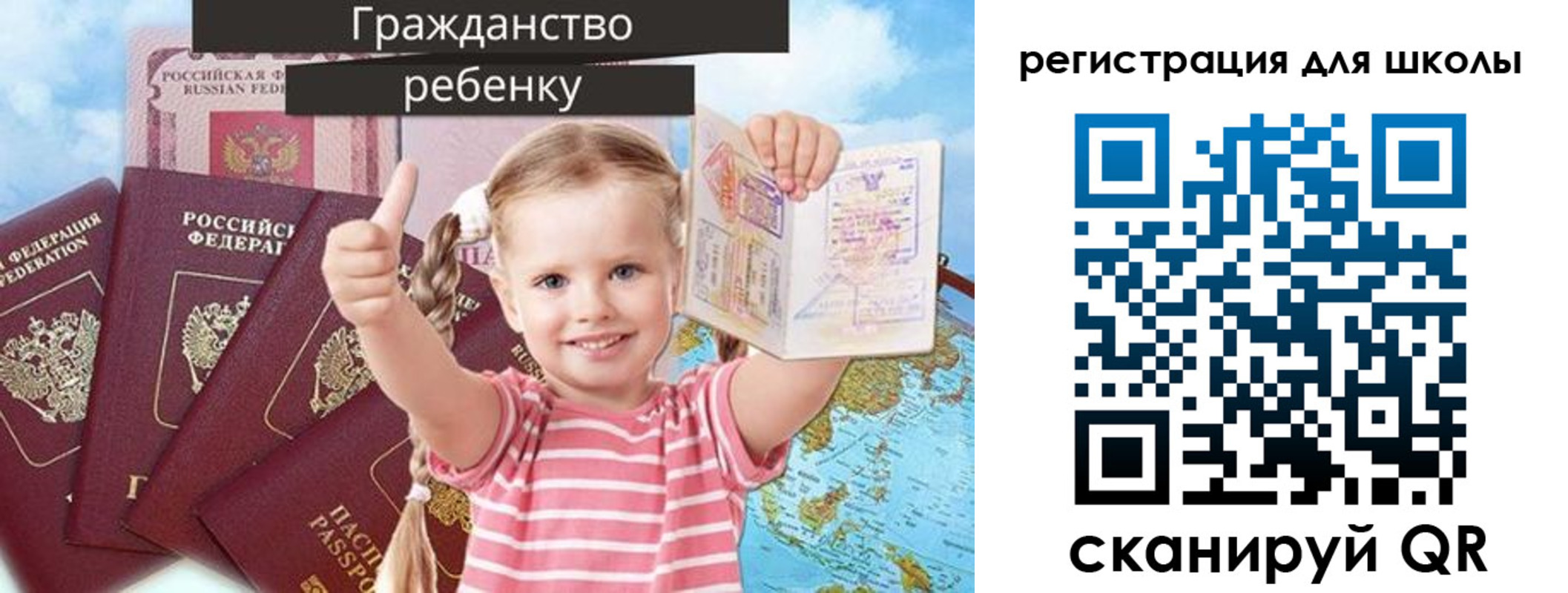временная регистрация госуслуги в Славгороде