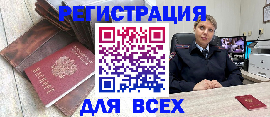 где прописаться в Славгороде