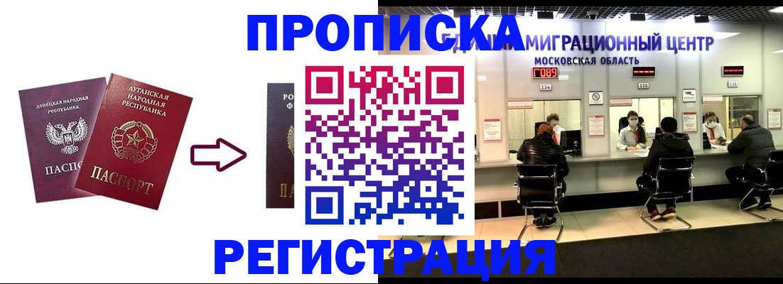 временная регистрация законно в Славгороде