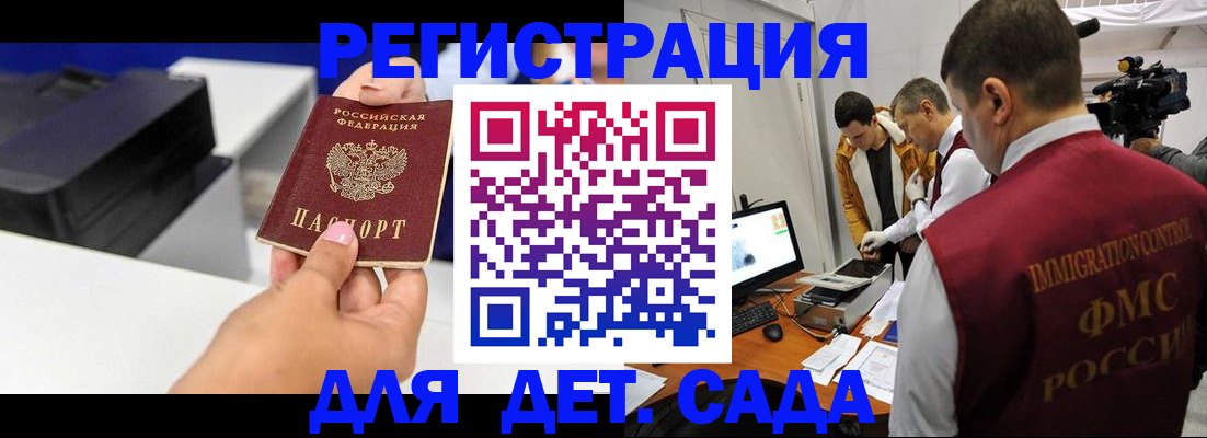 найти адрес прописки в Славгороде