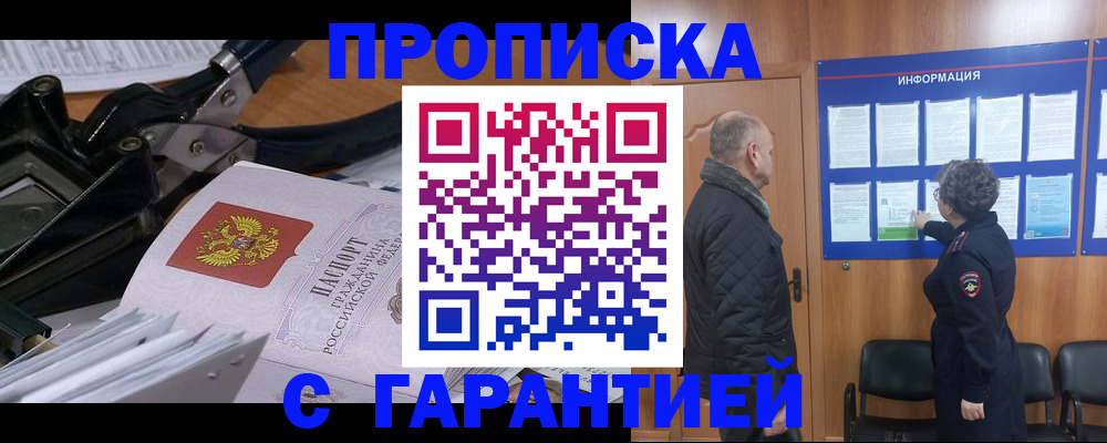 миграционный учет в Славгороде