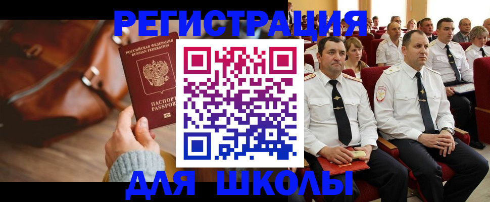 прописка гарантия в Славгороде