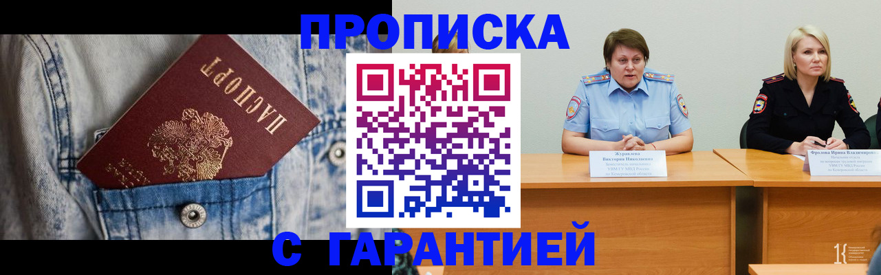 пропишу в квартире в Славгороде